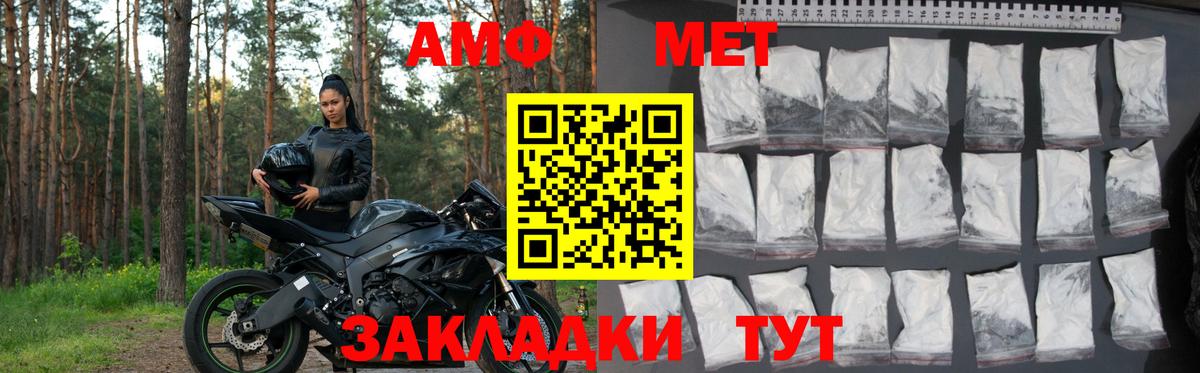 АМФЕТАМИН  Вход с VPN  Amphetamine  Надым  АМФЕТАМИН 98% 