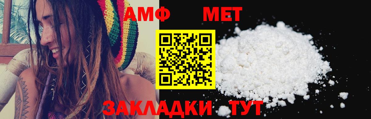Amphetamine 97% Надым