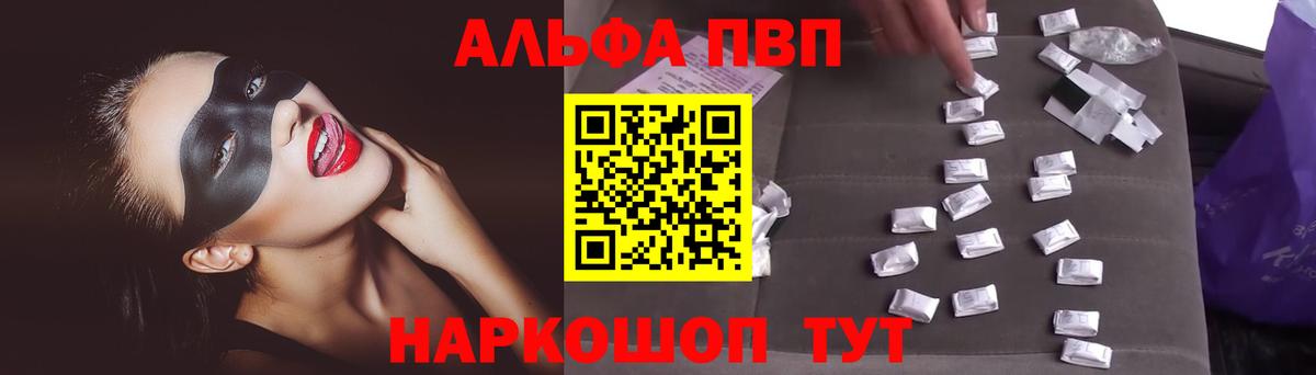 Alpha-PVP кристаллы Надым