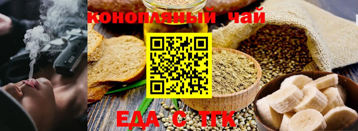 Canna-Cookies конопля  Вход с VPN  Надым 