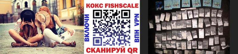 COCAIN FishScale  магазин    Надым 