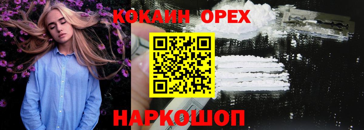 Cocaine 99% Надым