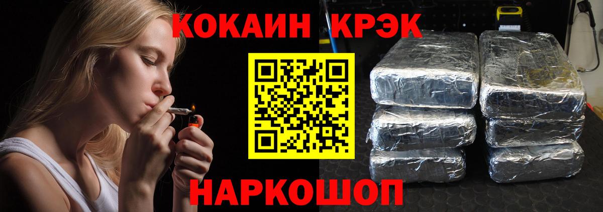 КОКАИН Columbia  Cocaine Эквадор  КОКАИН  Вход с VPN  Надым 