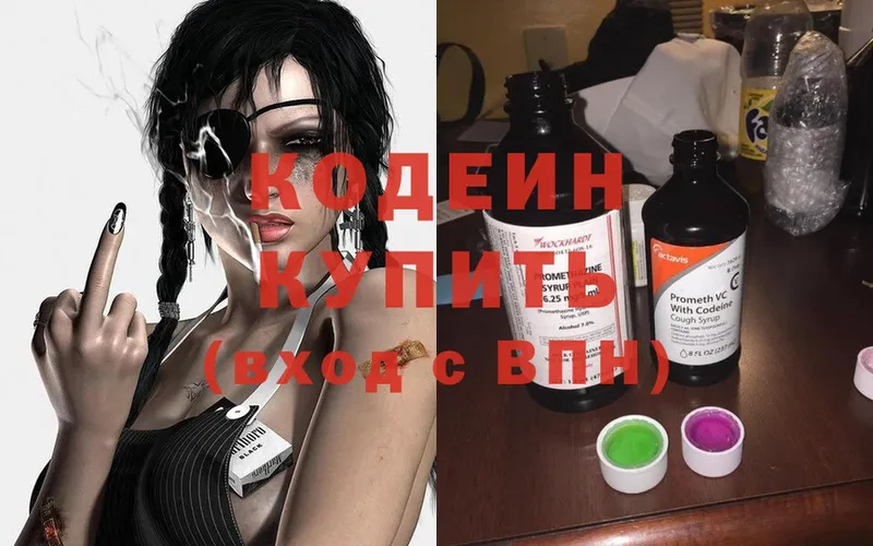 Кодеиновый сироп Lean напиток Lean (лин)  Надым 