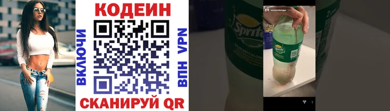 Кодеин Purple Drank  Надым 