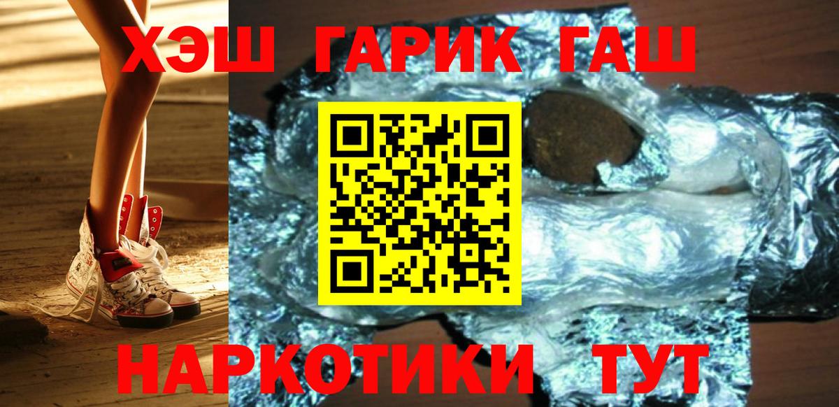Гашиш  ГАШИШ хэш  Вход с VPN  Надым  ГАШ Ice-O-Lator 