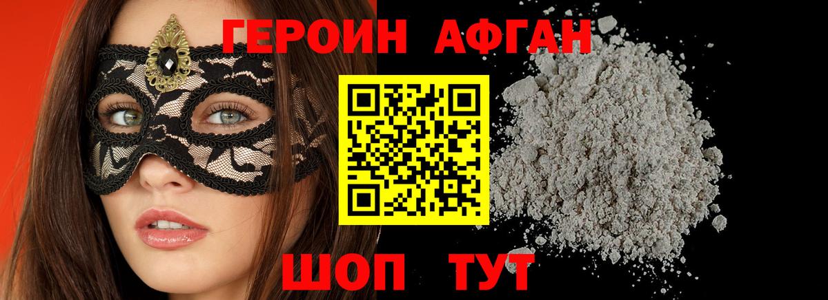 Надым  Героин VHQ  Вход с VPN 