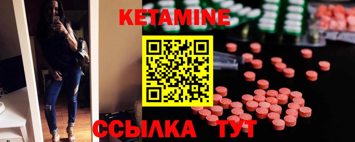 Кетамин ketamine  гидра ссылка  Надым  Вход с VPN 