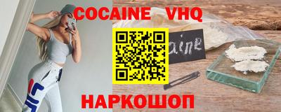 кокаин премиум Волжск