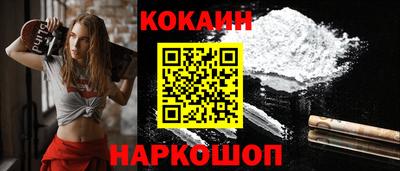 кокаин премиум Волжск
