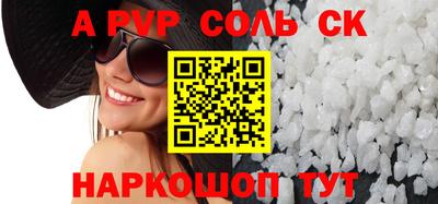 стафф Волжский