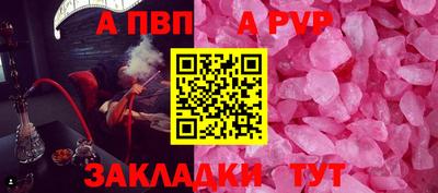 Альфа ПВП Абинск