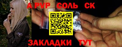 стафф Волжский