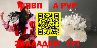 стафф Волжский