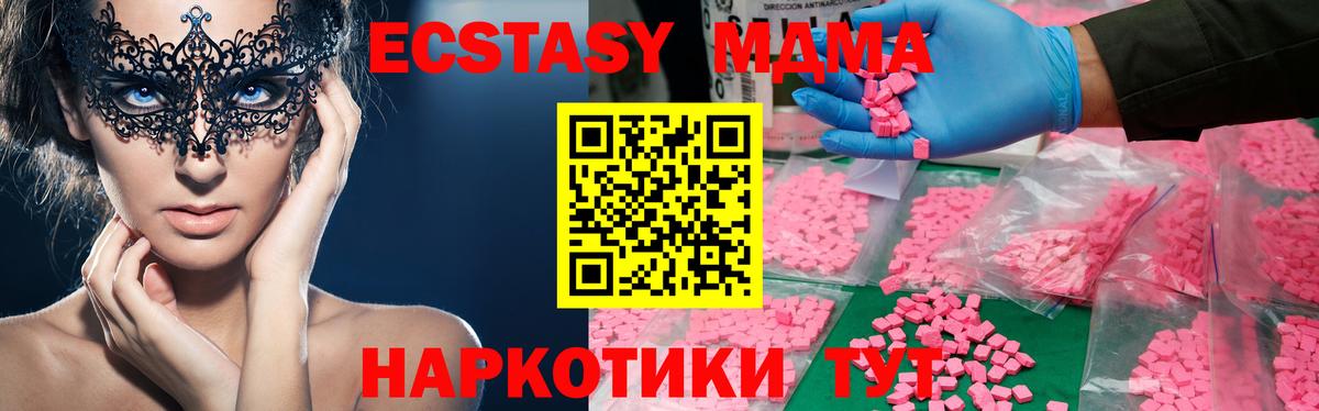 МДМА молли Надым