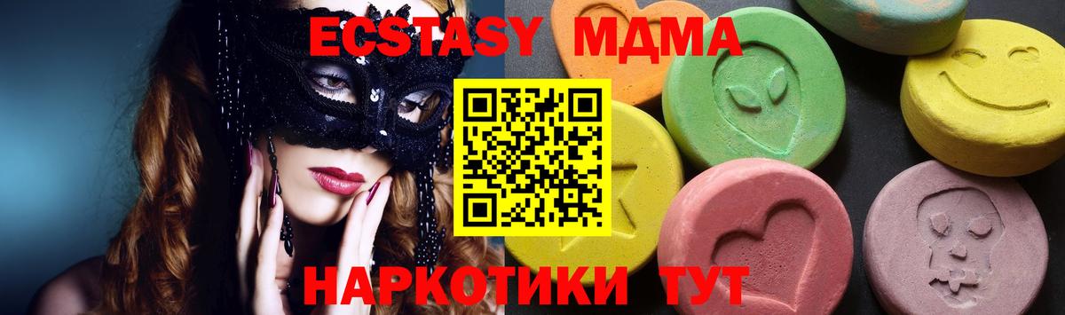 МДМА Molly  Вход с VPN  Надым  МДМА  MDMA кристаллы 
