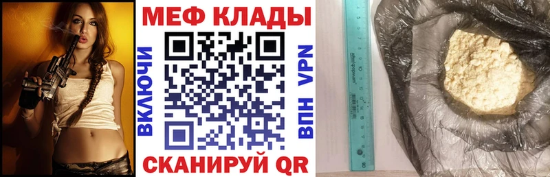 Меф кристаллы  Надым 