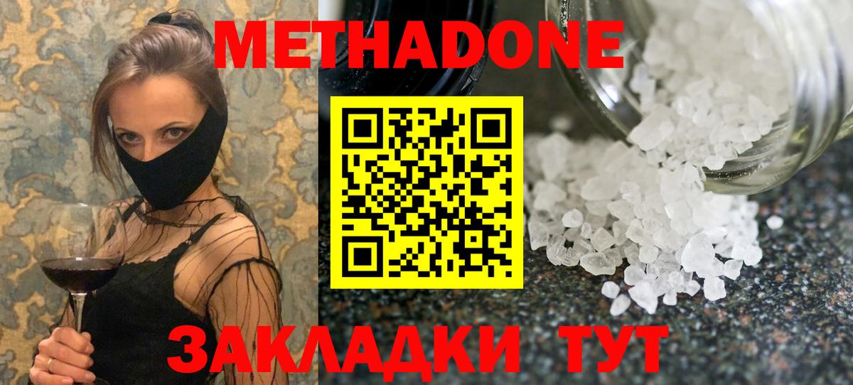 Надым  МЕТАДОН мёд  Вход с VPN  МЕТАДОН белоснежный 