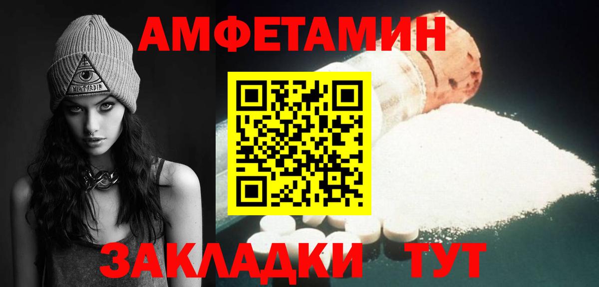 Первитин кристалл  Вход с VPN  МЕТАМФЕТАМИН  Надым 
