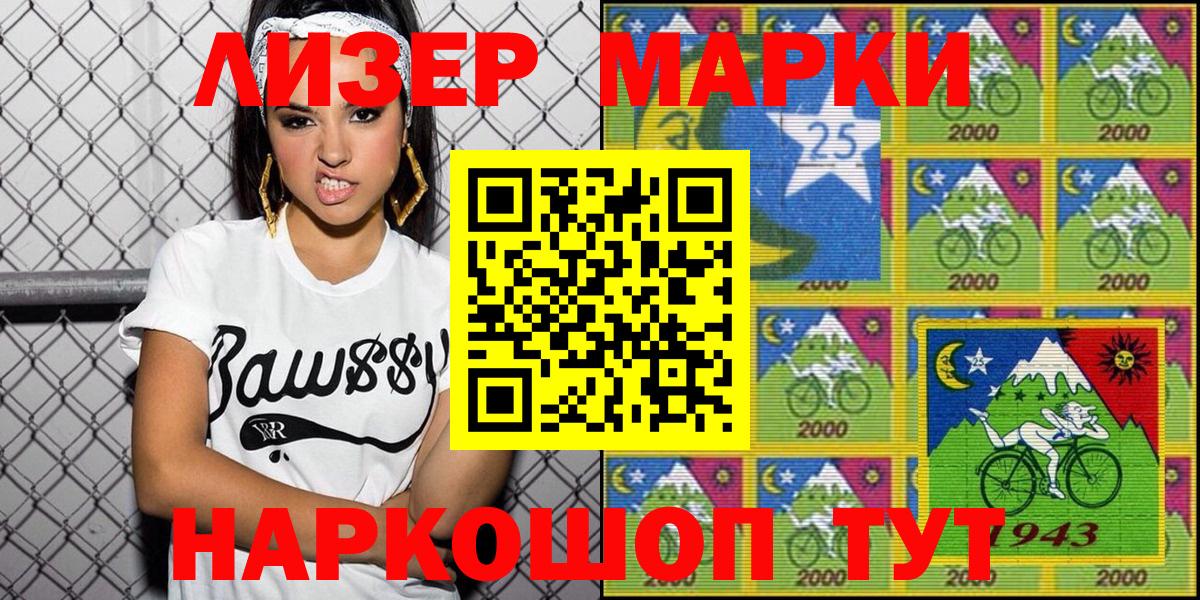 Наркотические марки 1,5мг  Вход с VPN  Надым 