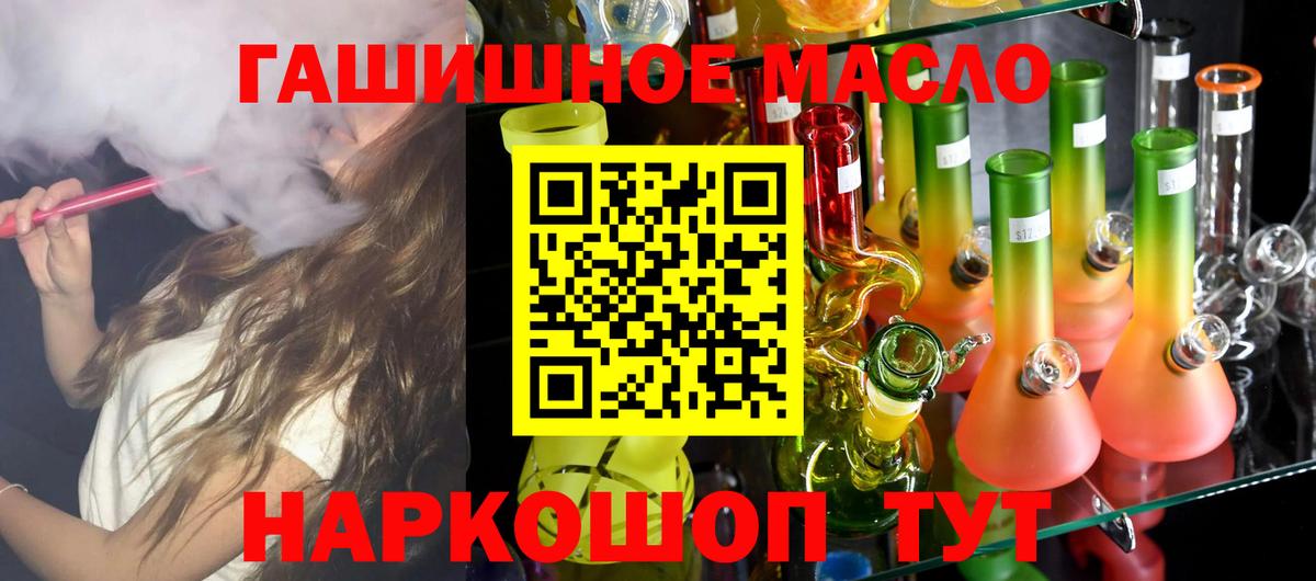 ТГК вейп с тгк  Вход с VPN  Надым 